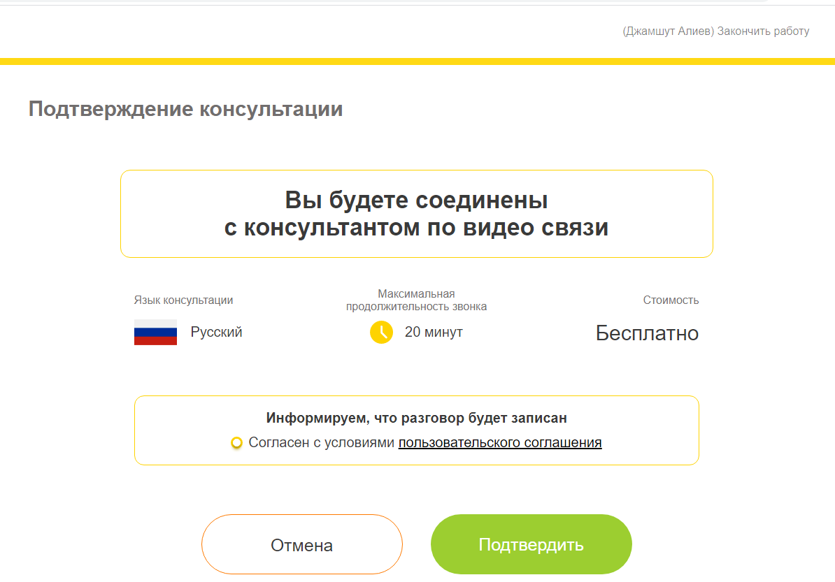 Interface de Feedback